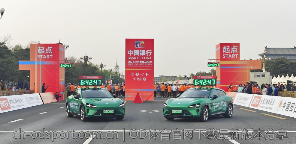 OD体育官网下载最新版本分享